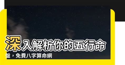 八字算命網|〈劍靈命理網〉八字算命解析/行運論斷